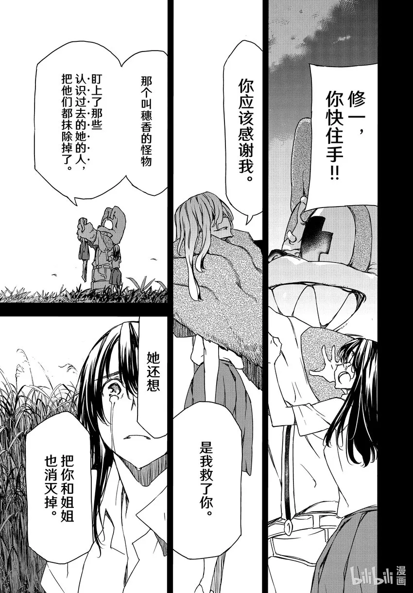 80她的容身之地 第21页
