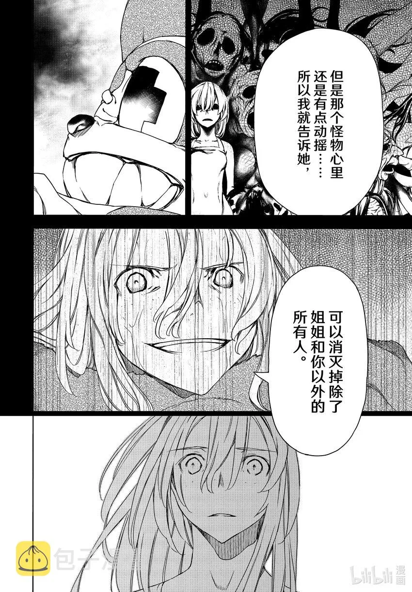 80她的容身之地 第22页