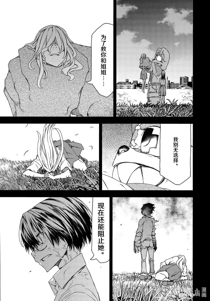 80她的容身之地 第23页