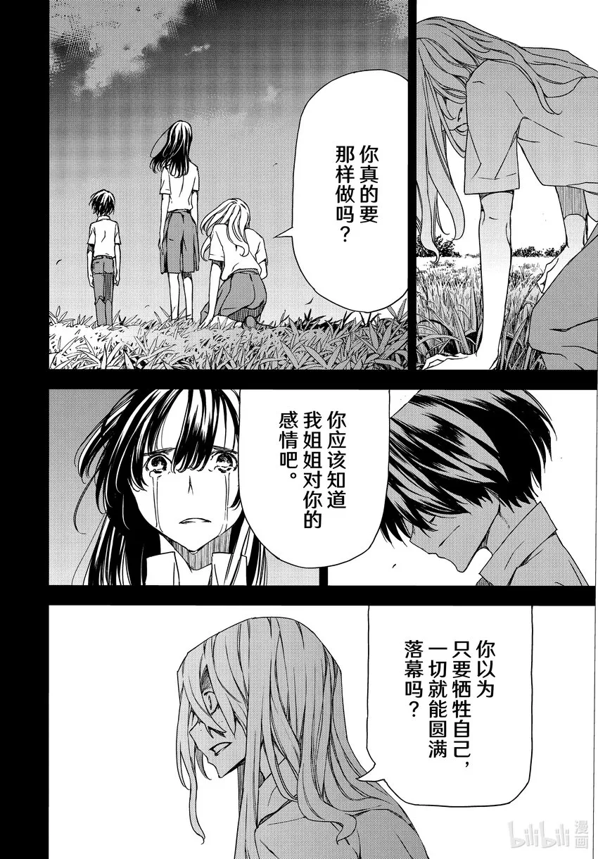 80她的容身之地 第24页