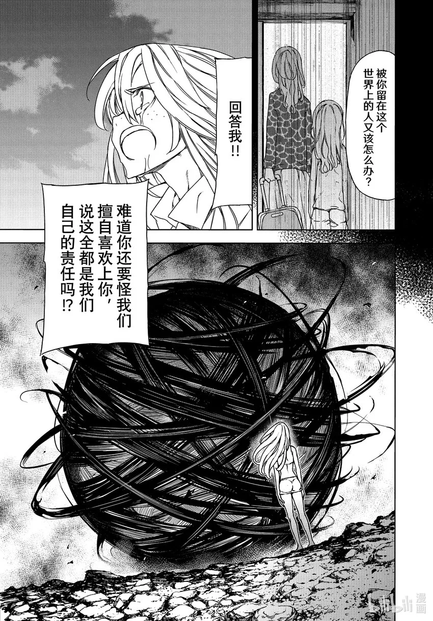 80她的容身之地 第25页