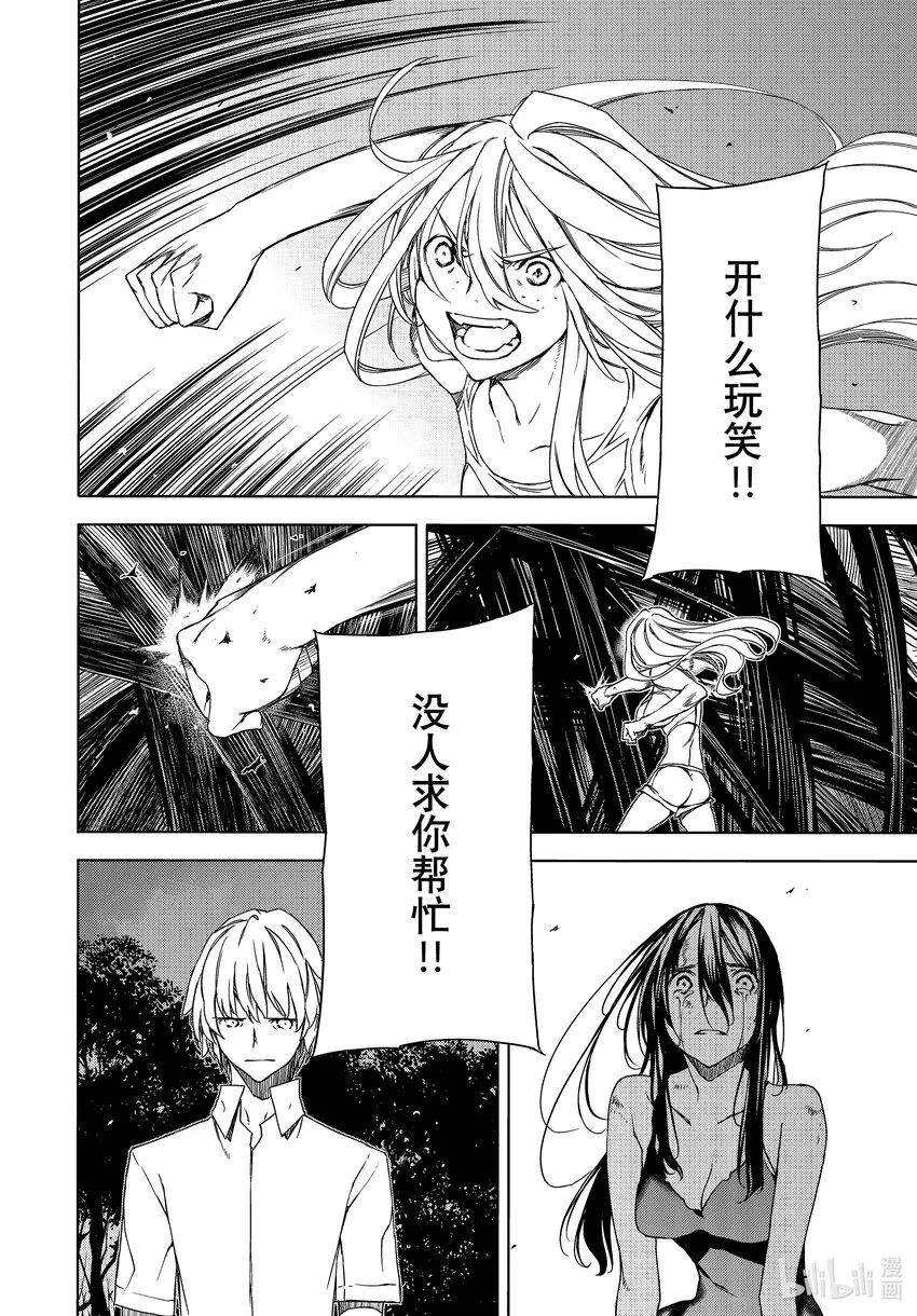 80她的容身之地 第26页