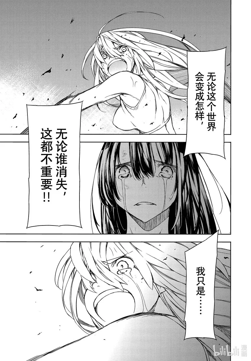 80她的容身之地 第27页