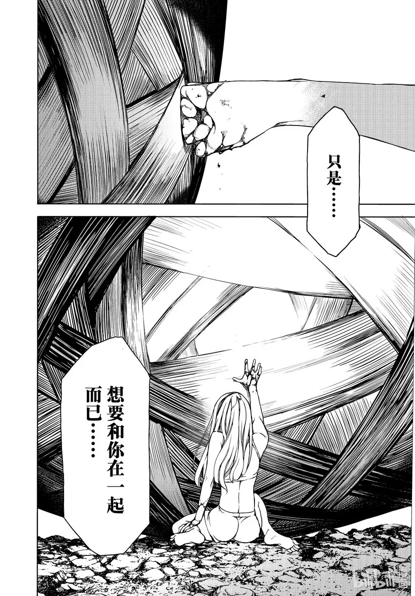 80她的容身之地 第28页