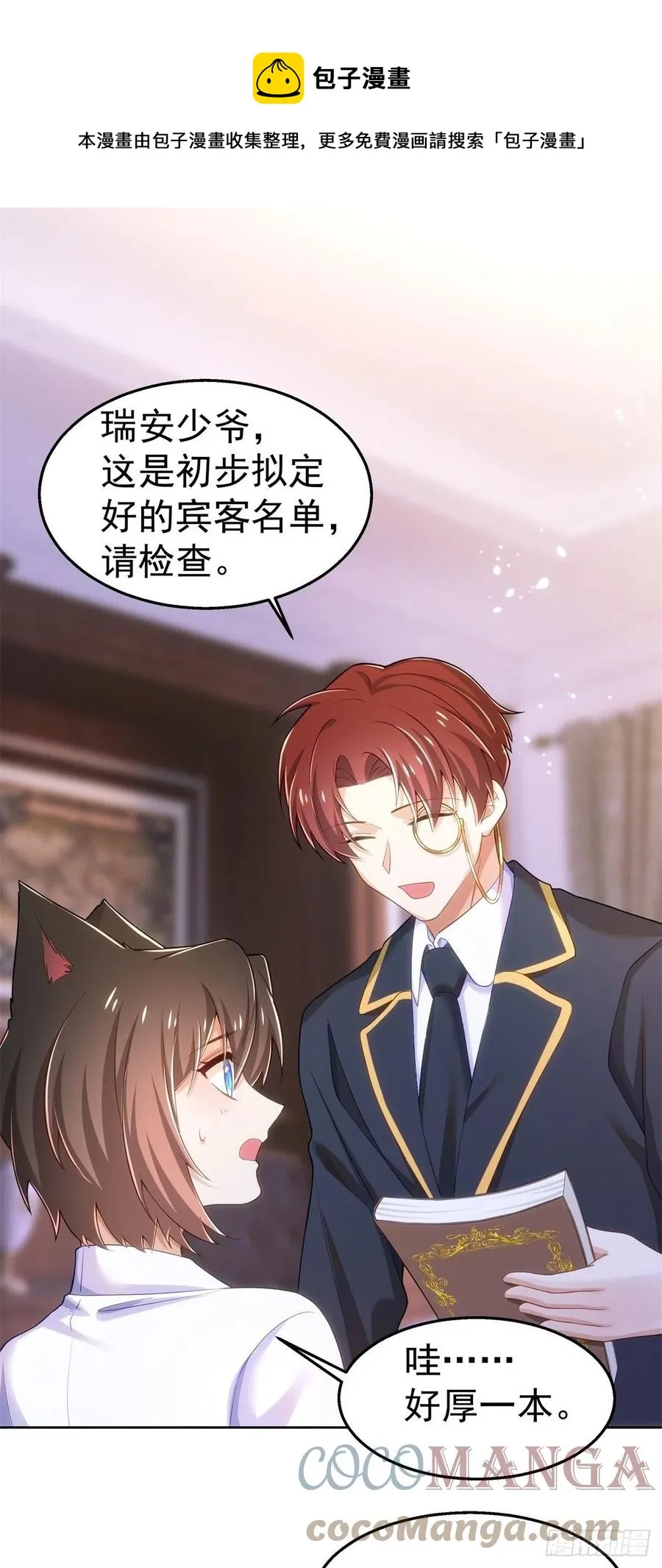 38-订婚宴 第1页