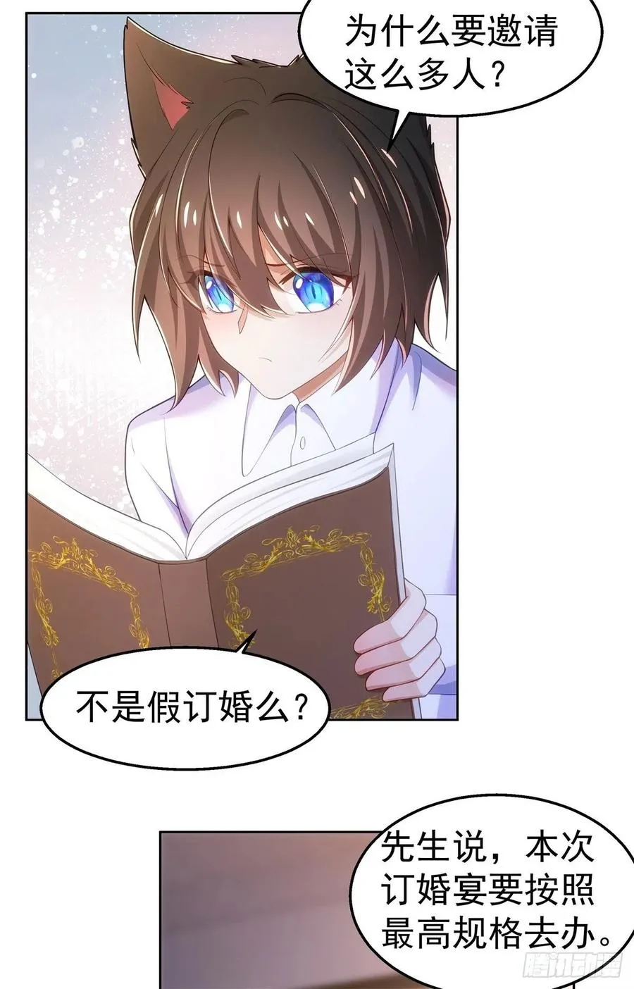 38-订婚宴 第2页