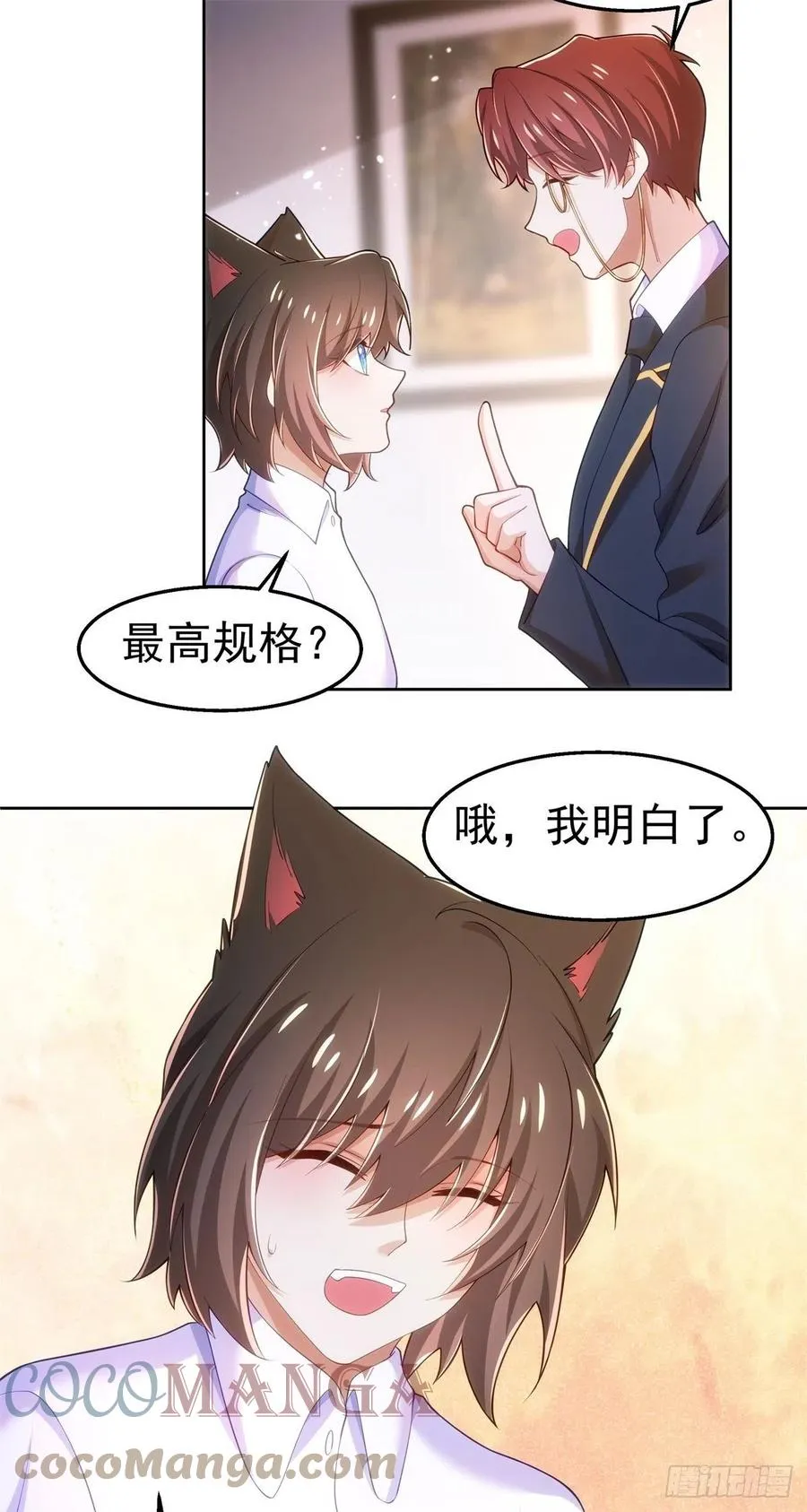 38-订婚宴 第3页