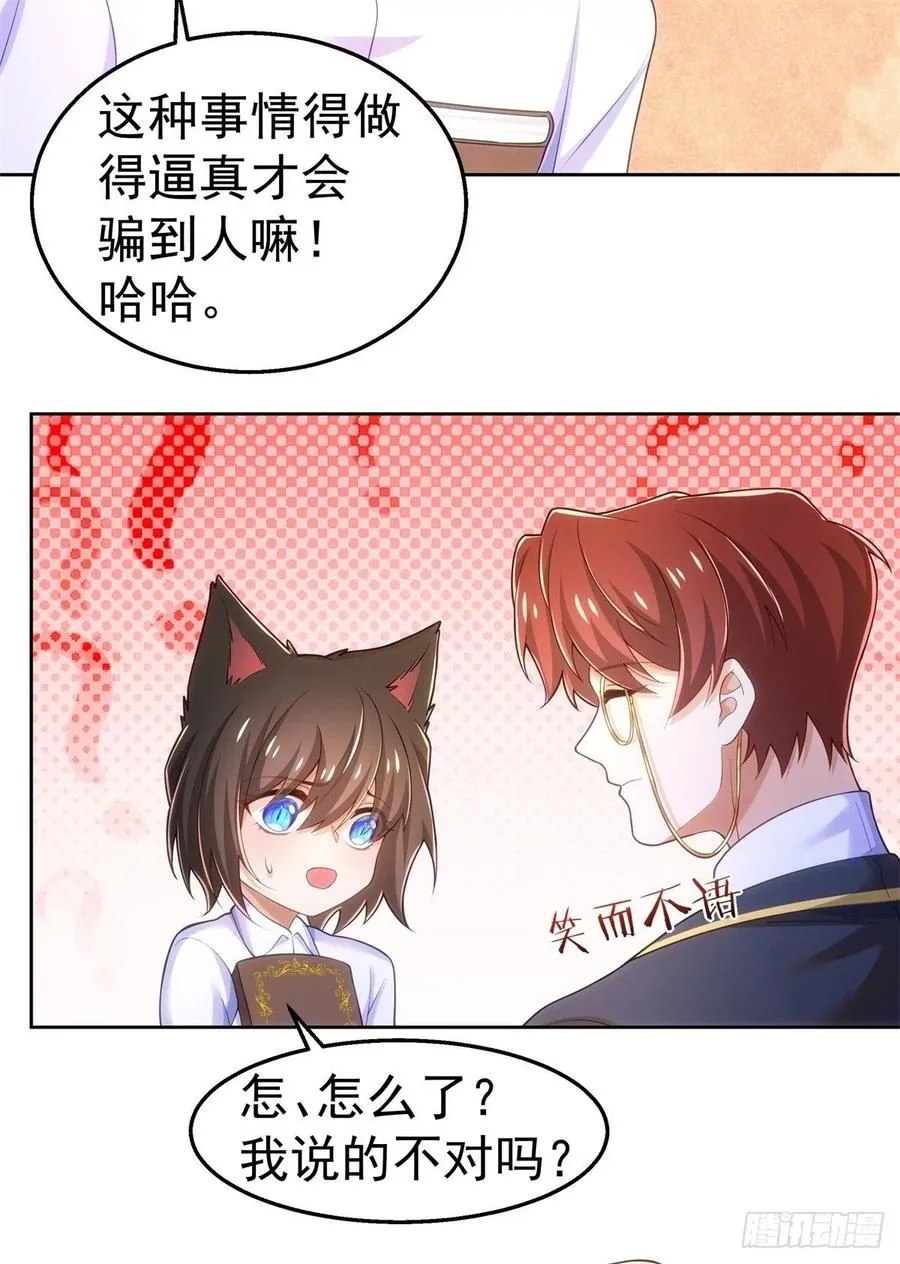 38-订婚宴 第4页