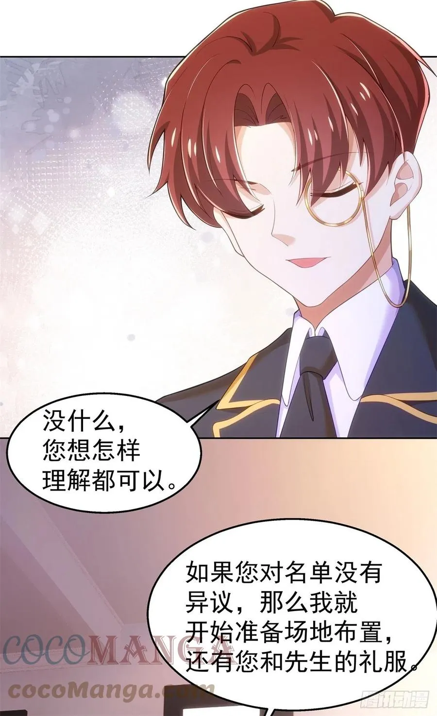 38-订婚宴 第5页