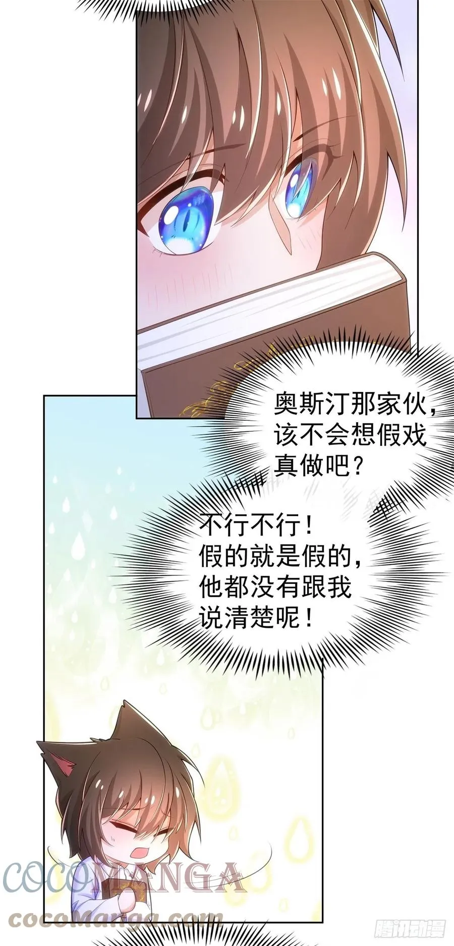 38-订婚宴 第7页