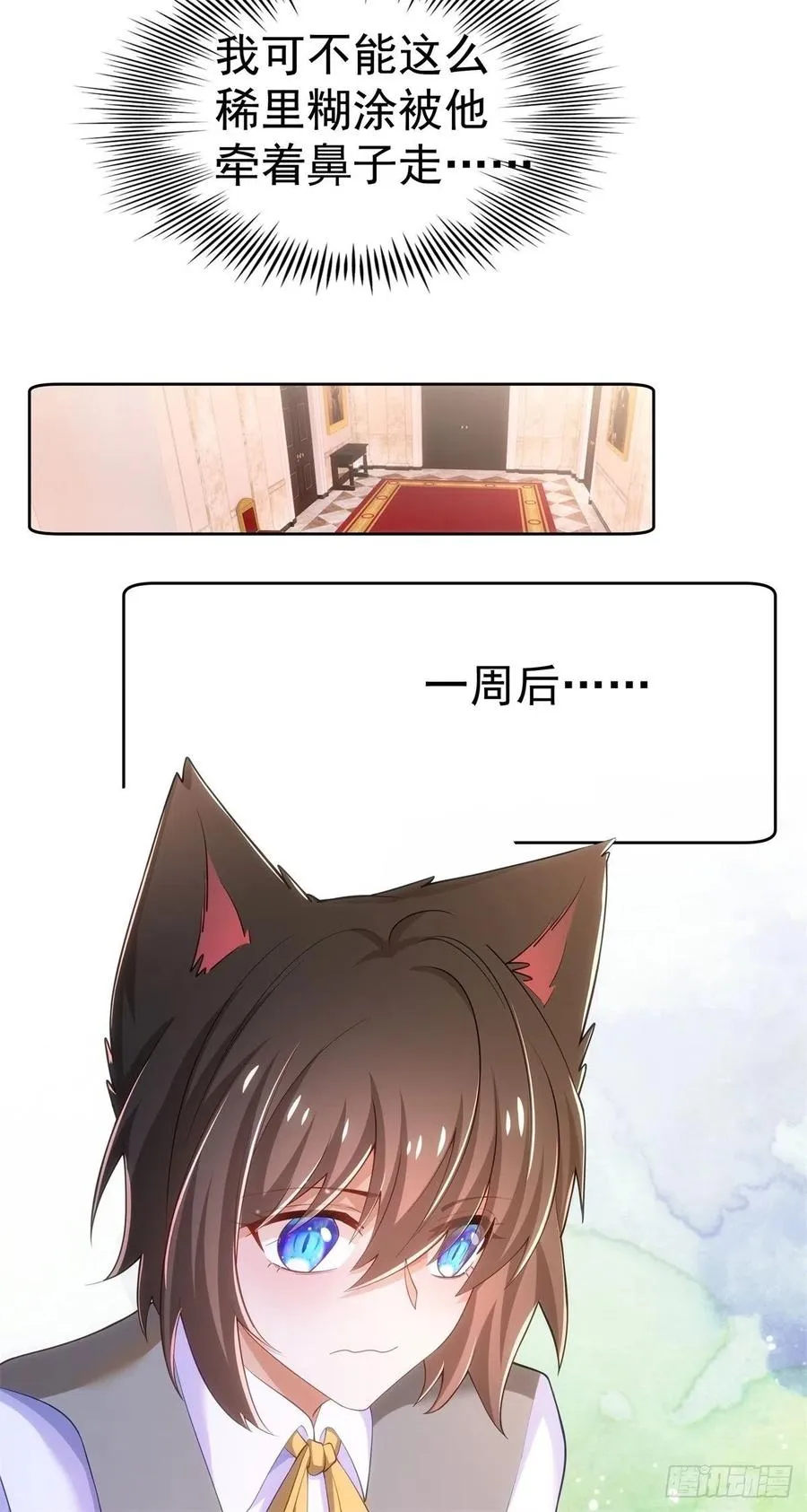 38-订婚宴 第8页