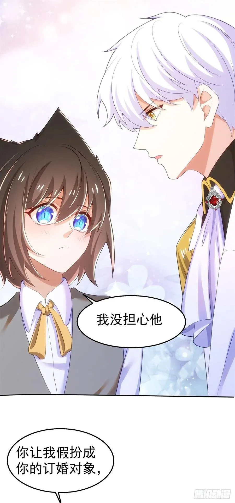 38-订婚宴 第14页