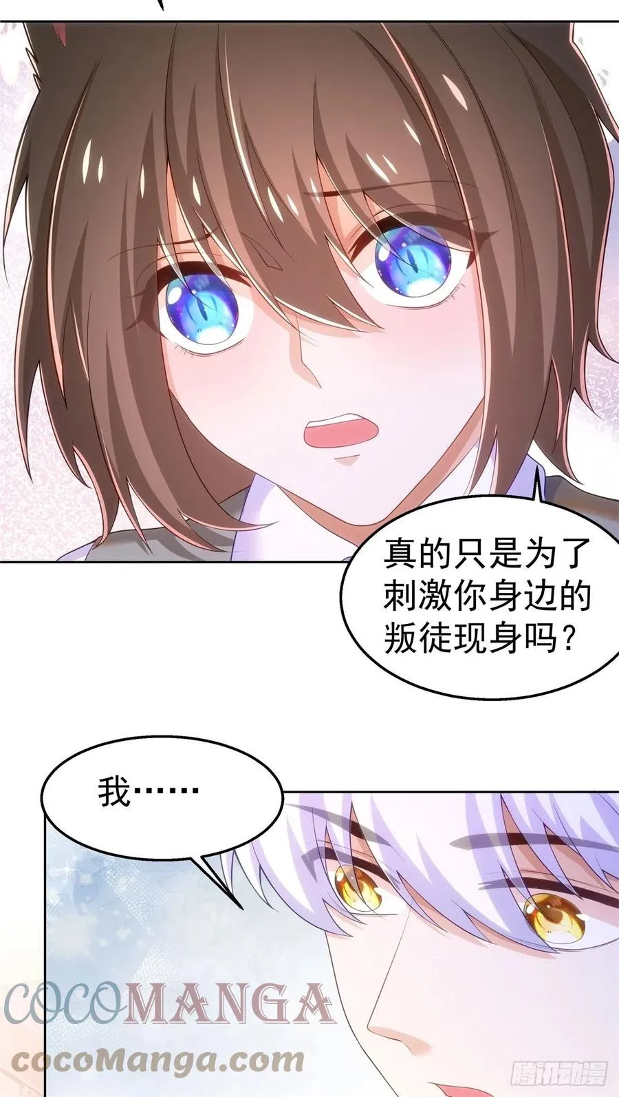 38-订婚宴 第15页