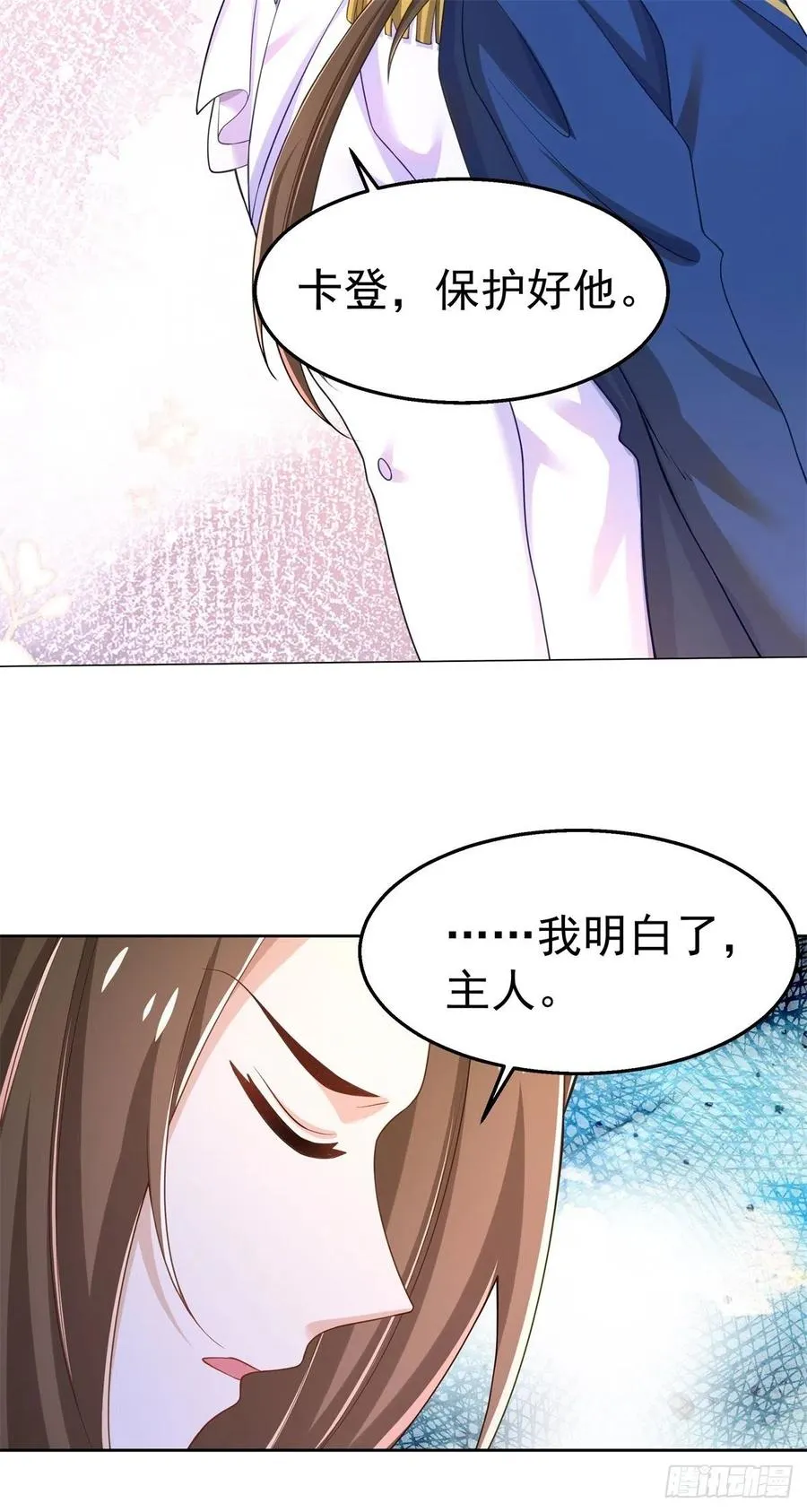 38-订婚宴 第22页