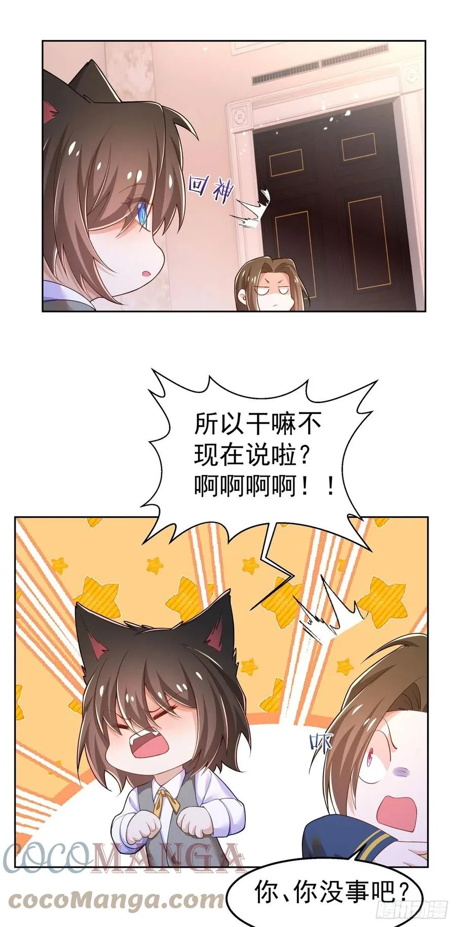 38-订婚宴 第23页