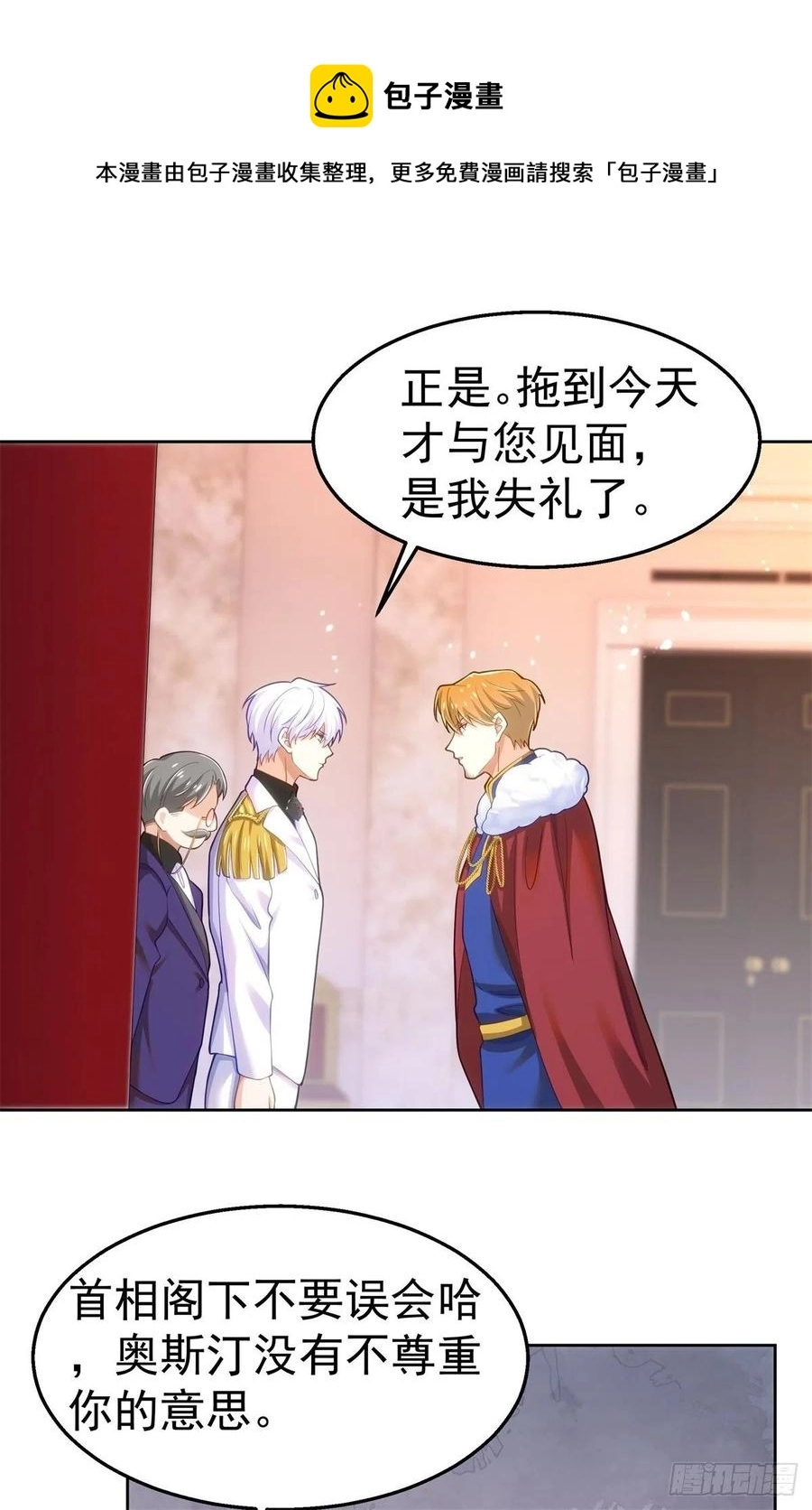 38-订婚宴 第26页