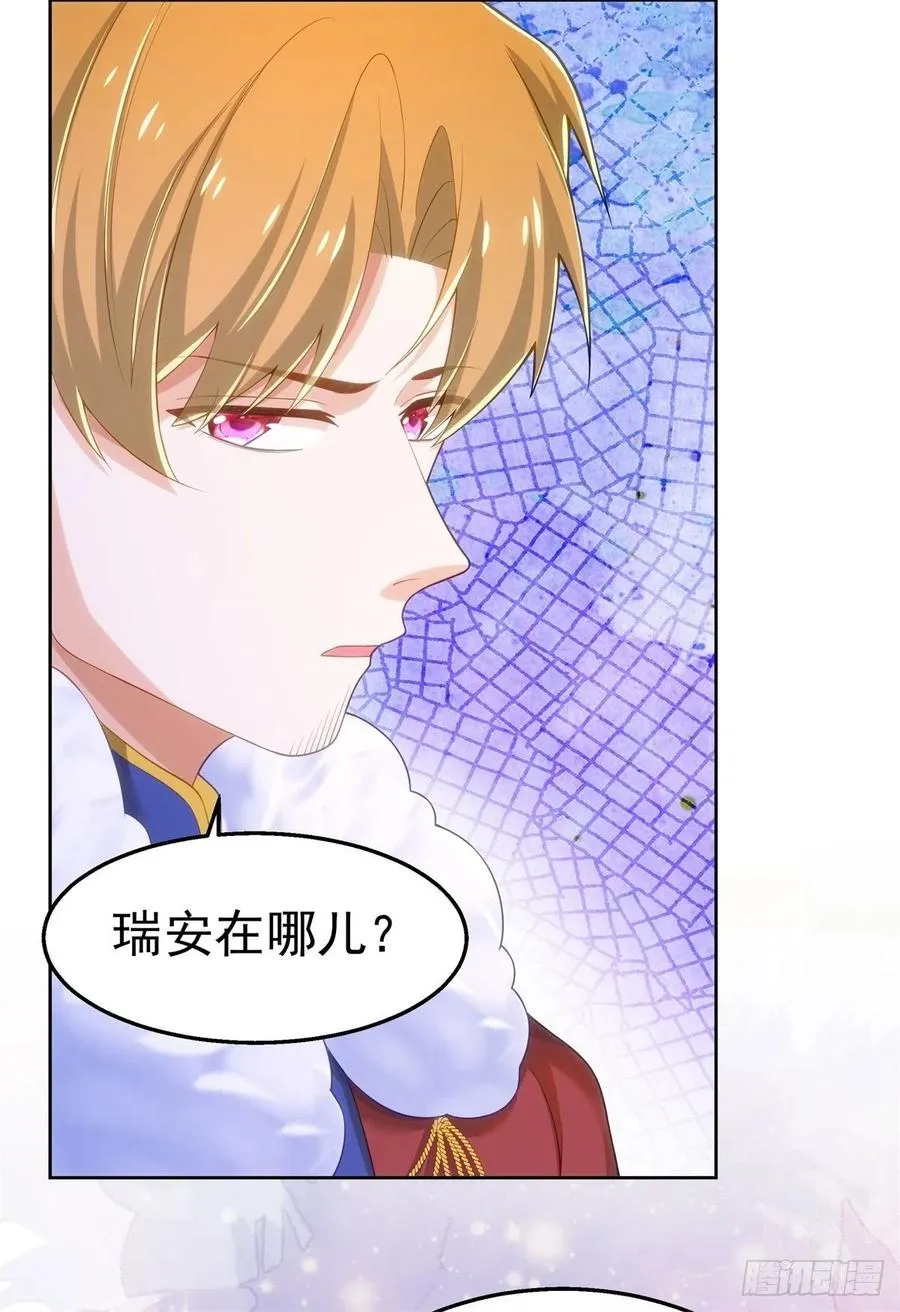 38-订婚宴 第28页