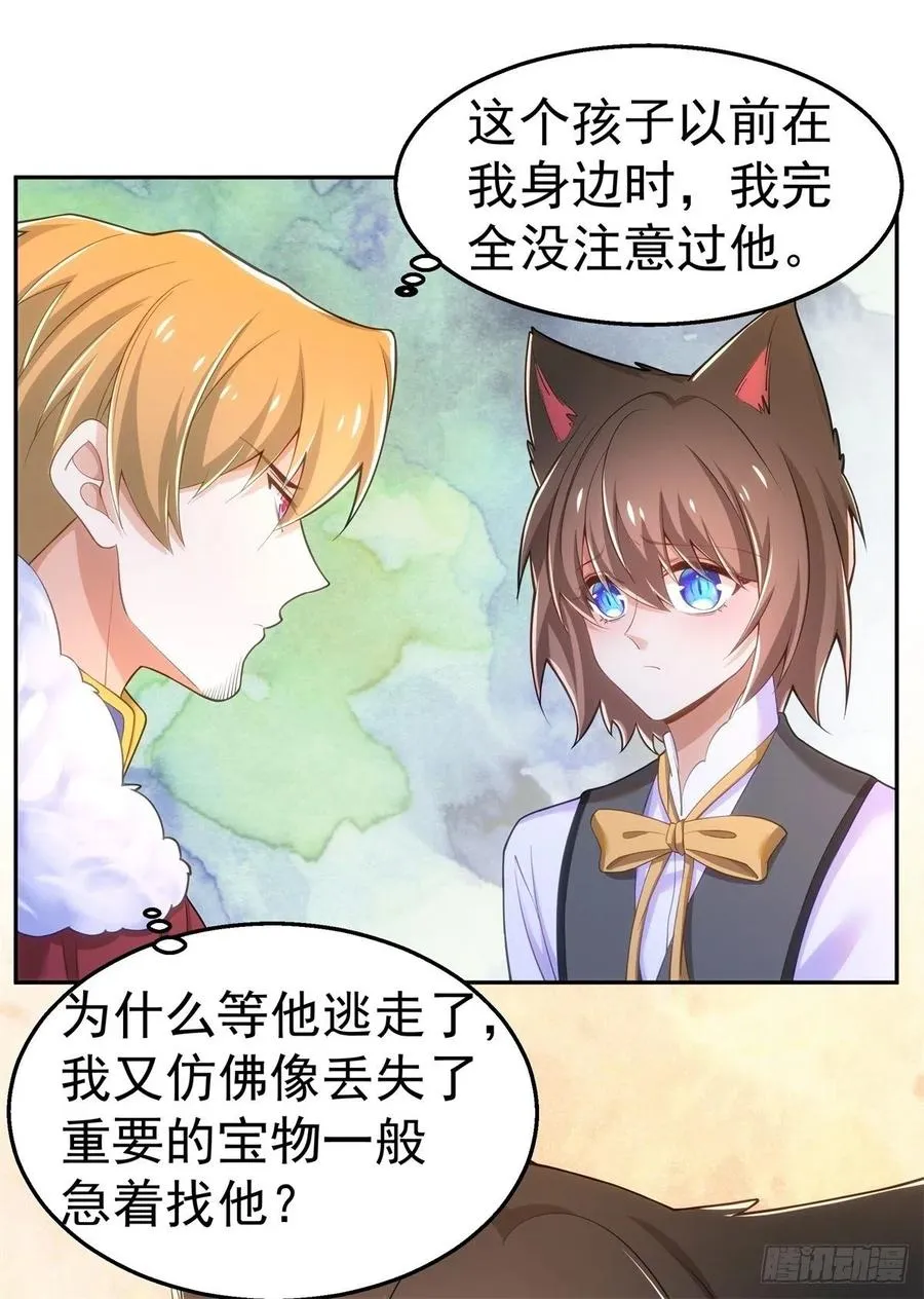 37-回忆的空白 第2页