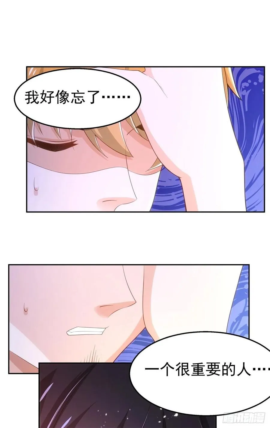 37-回忆的空白 第4页