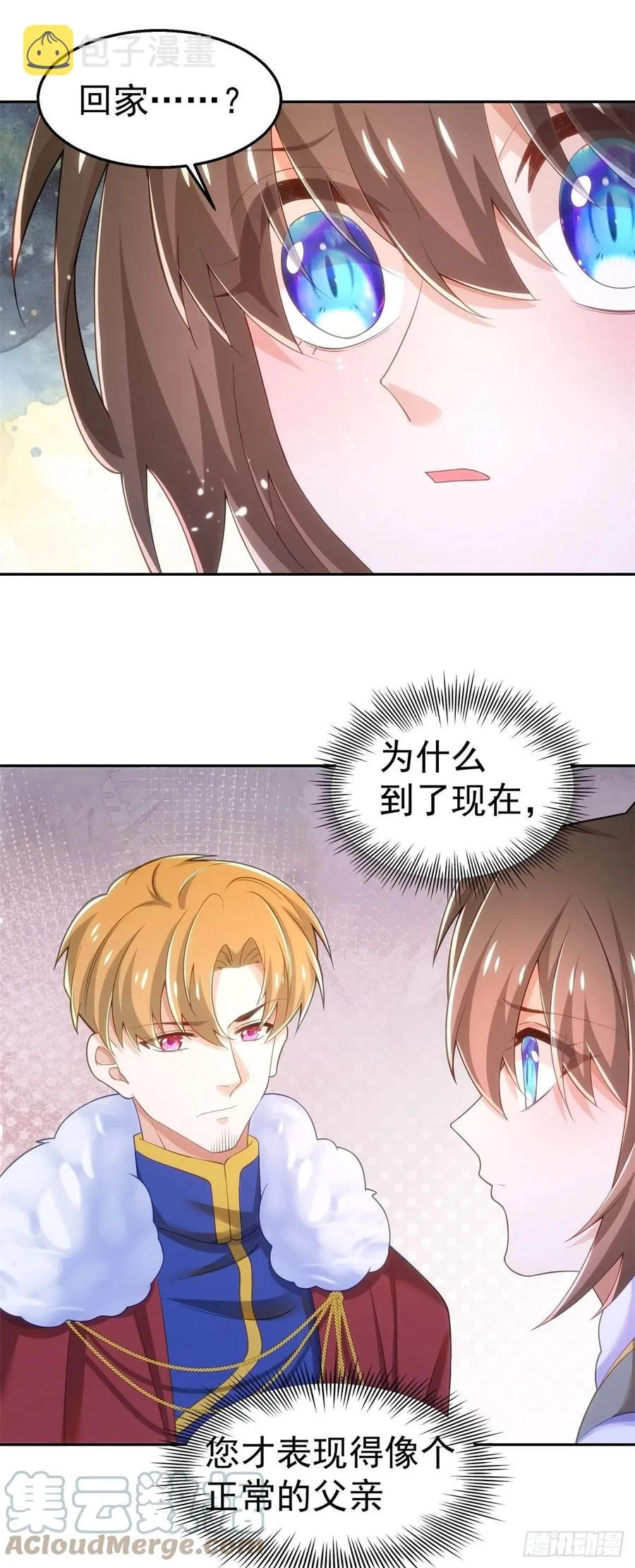 37-回忆的空白 第11页