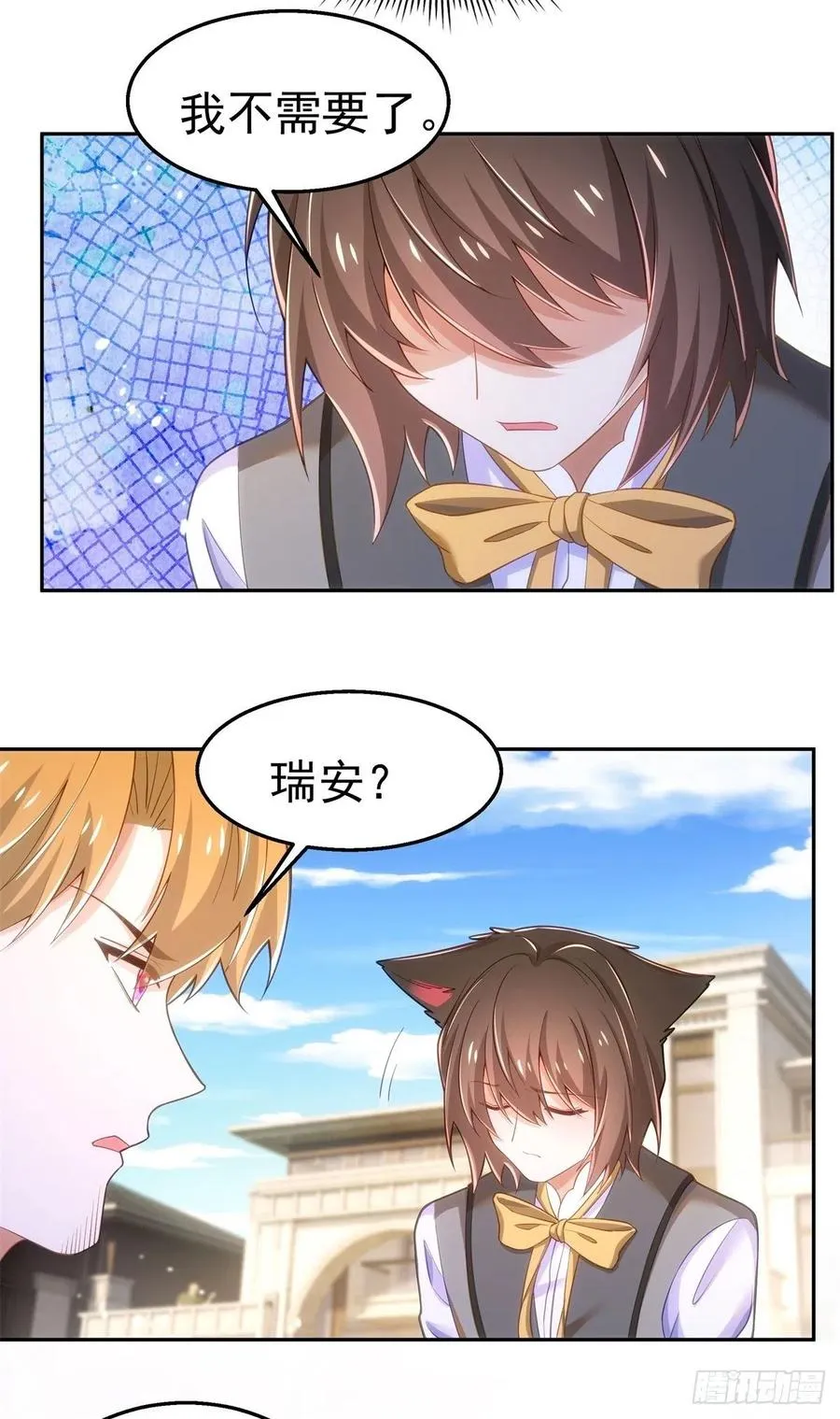 37-回忆的空白 第12页
