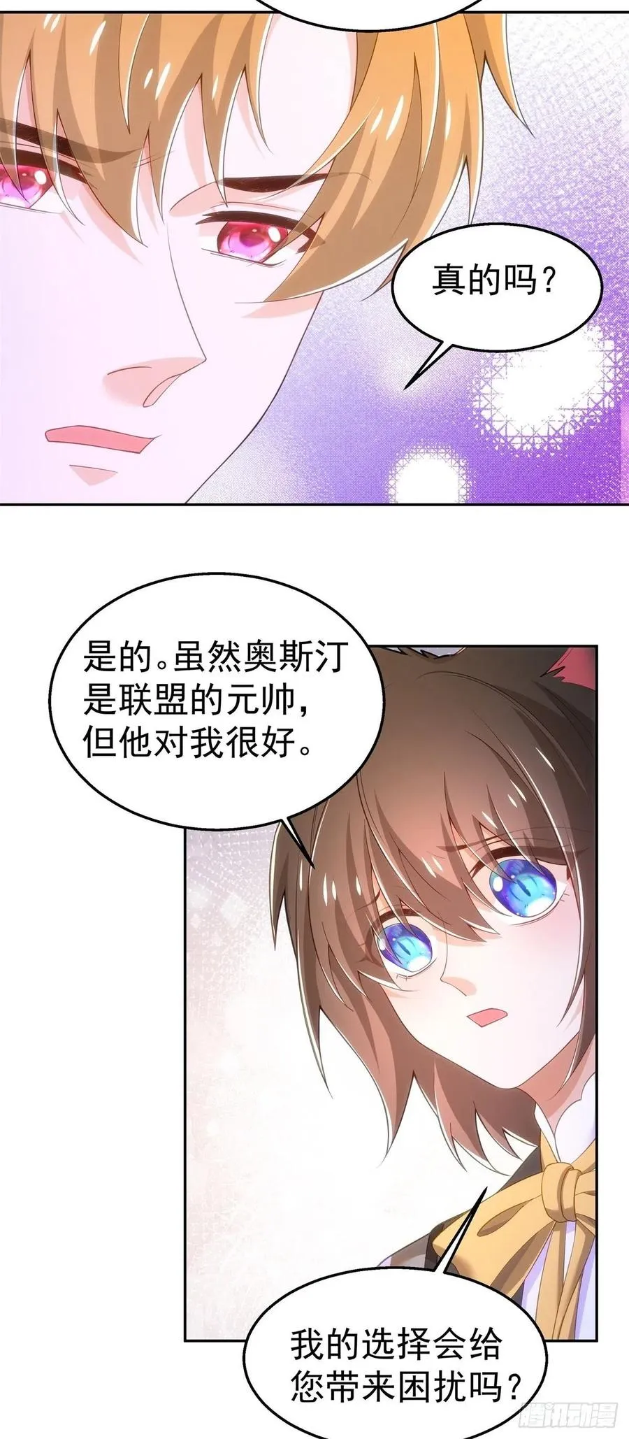 37-回忆的空白 第14页