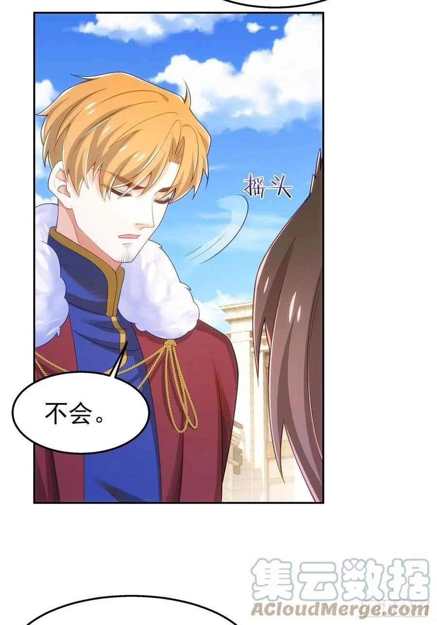37-回忆的空白 第15页