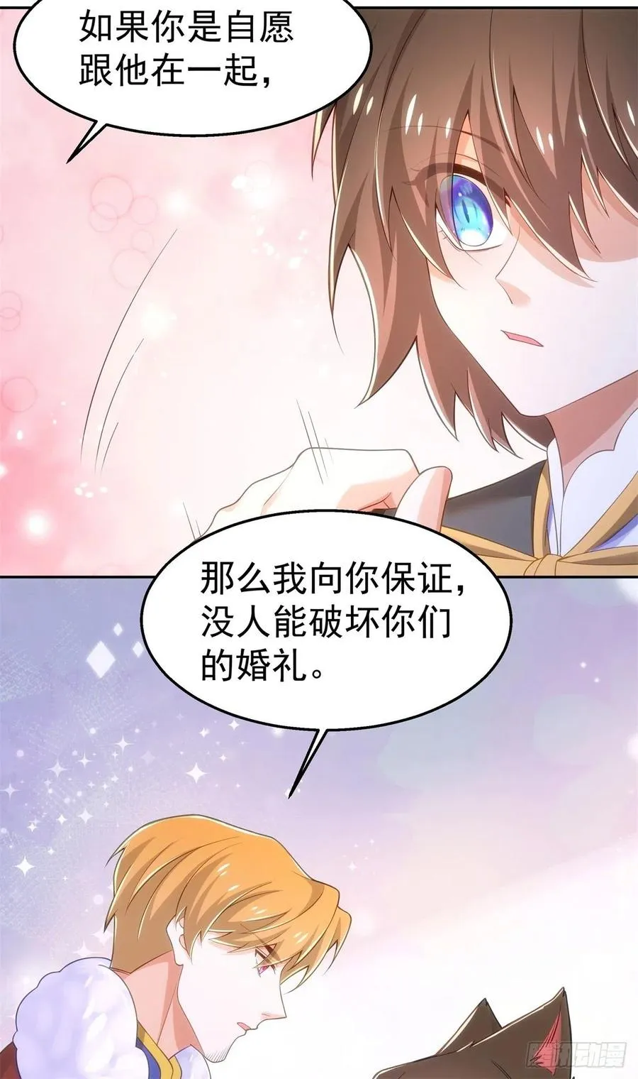 37-回忆的空白 第16页