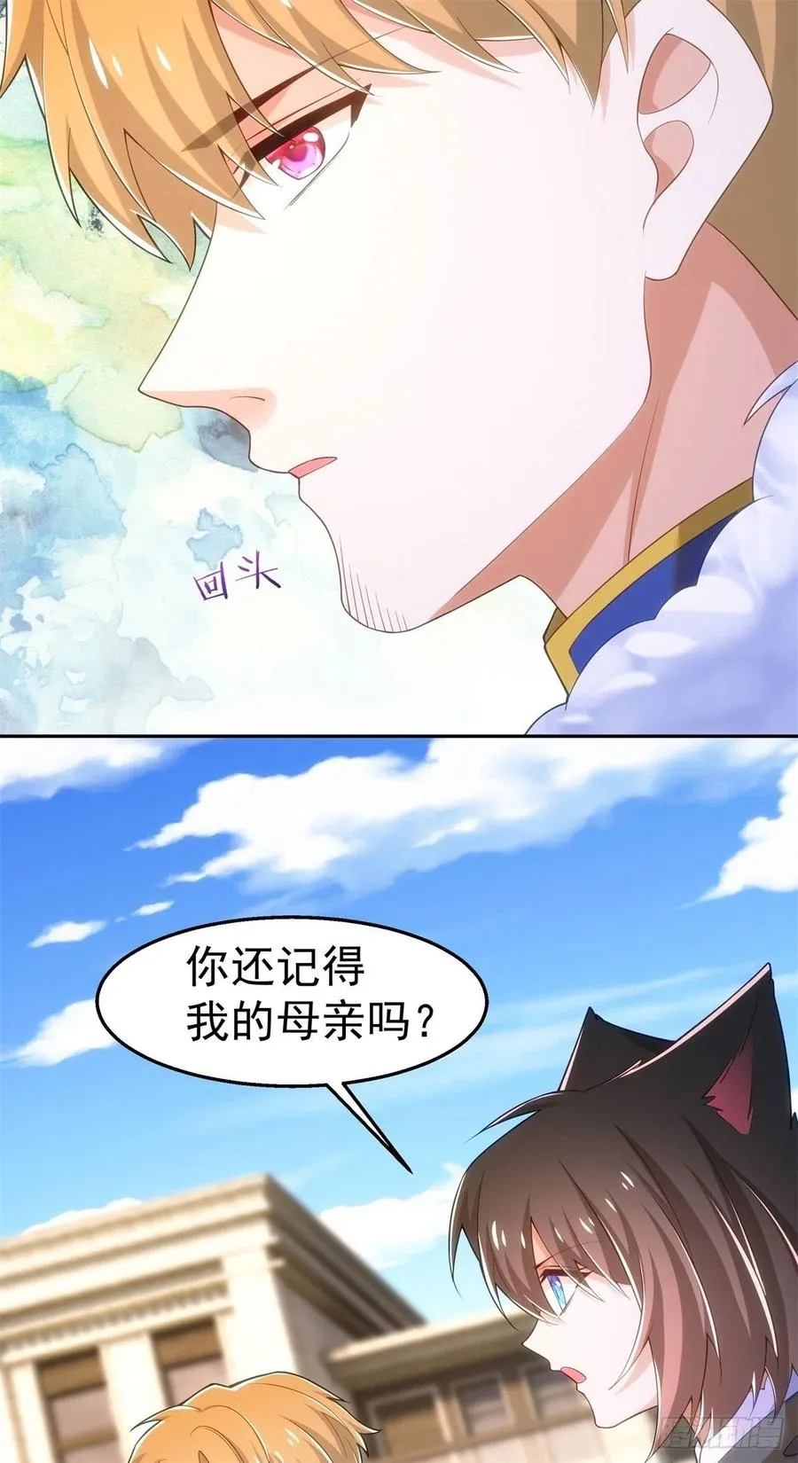37-回忆的空白 第22页