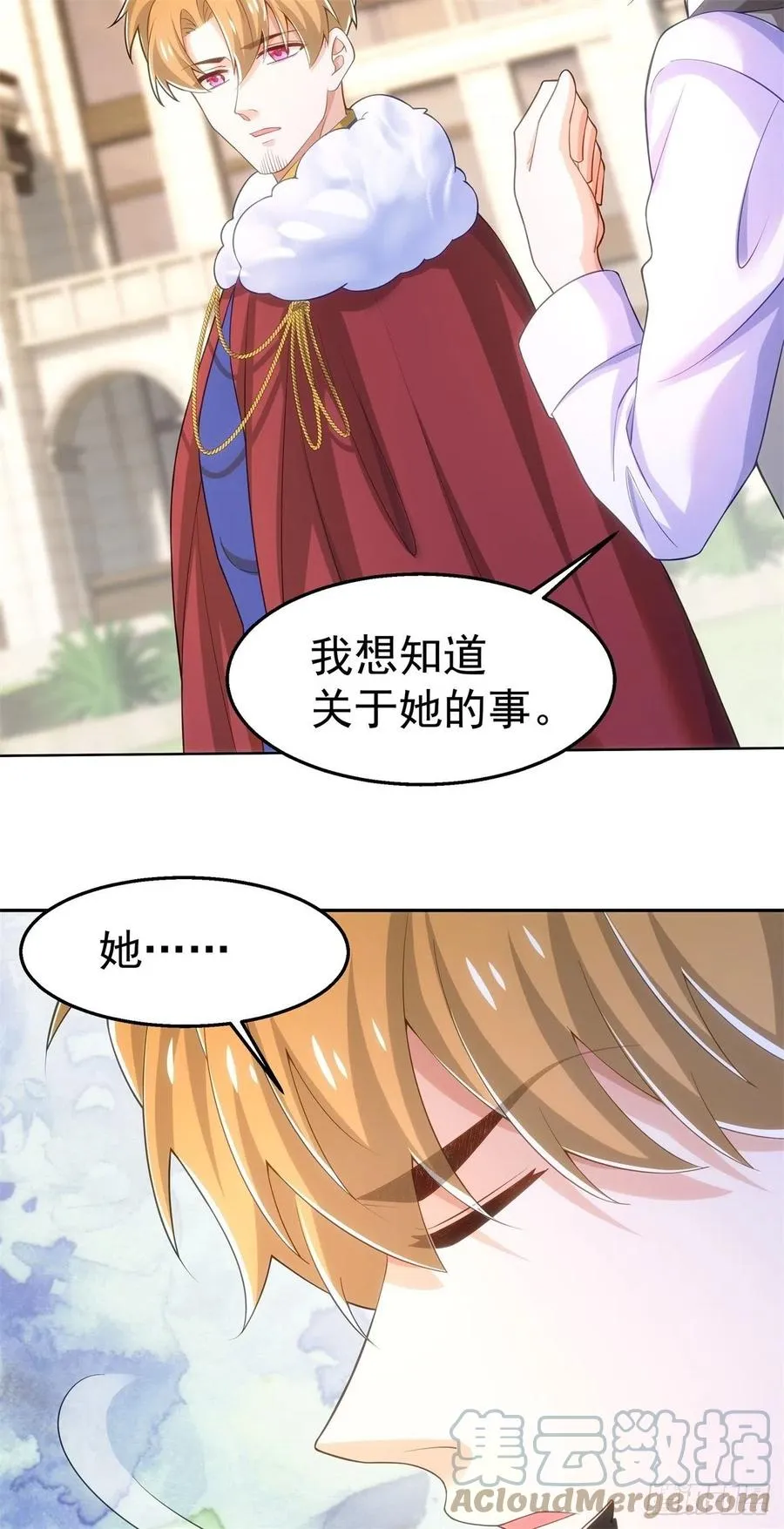 37-回忆的空白 第23页