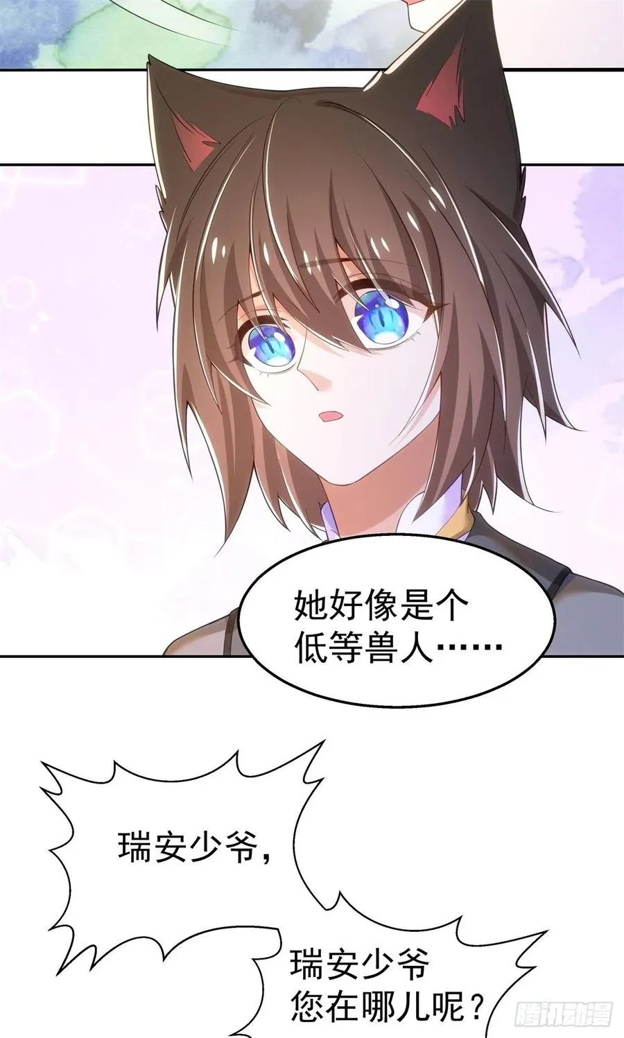 37-回忆的空白 第24页