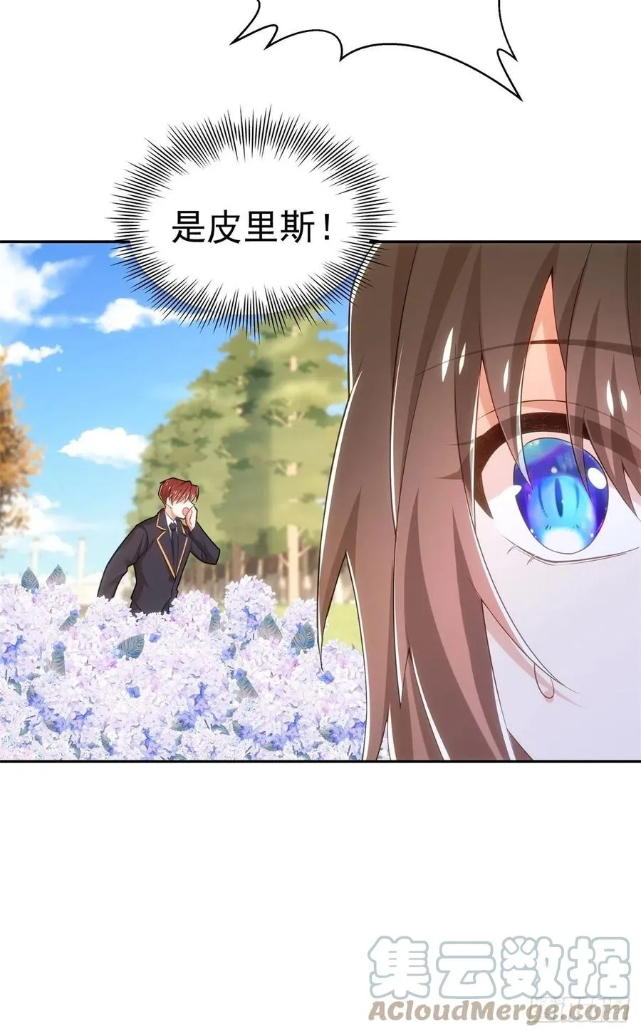37-回忆的空白 第25页