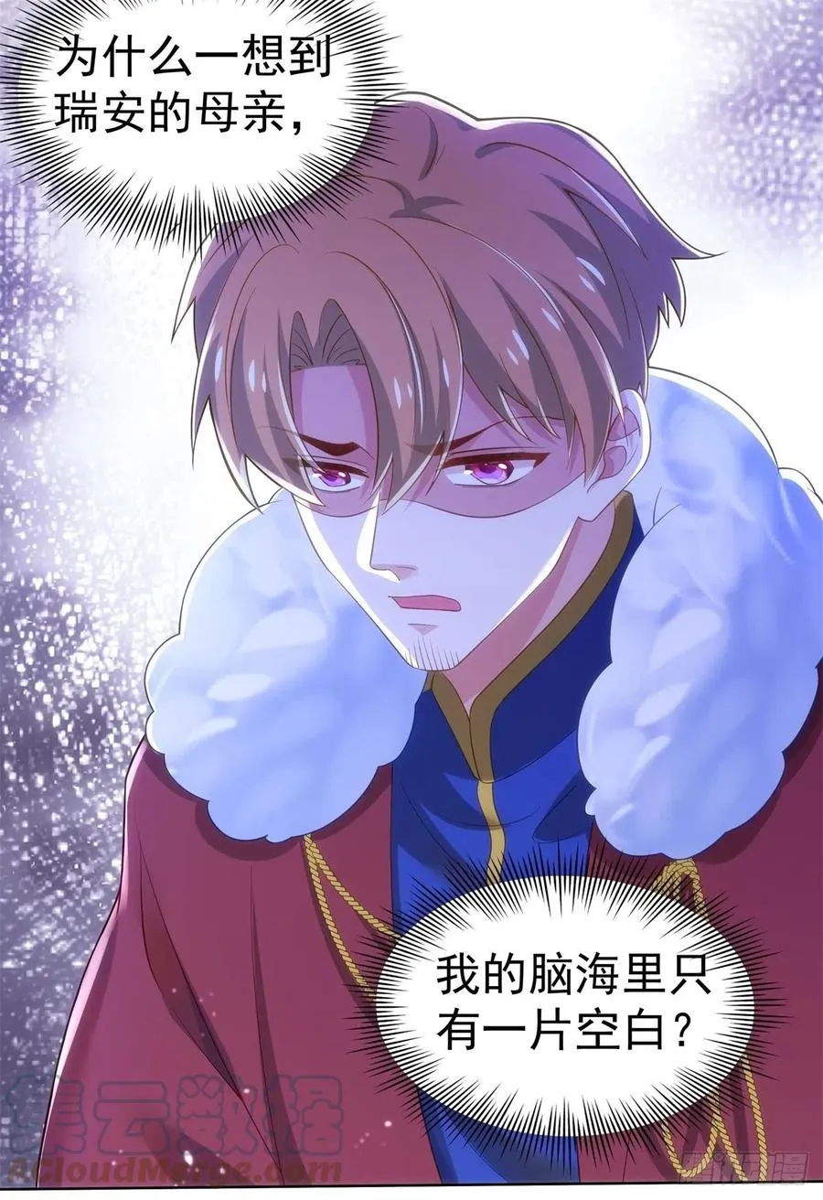 37-回忆的空白 第29页