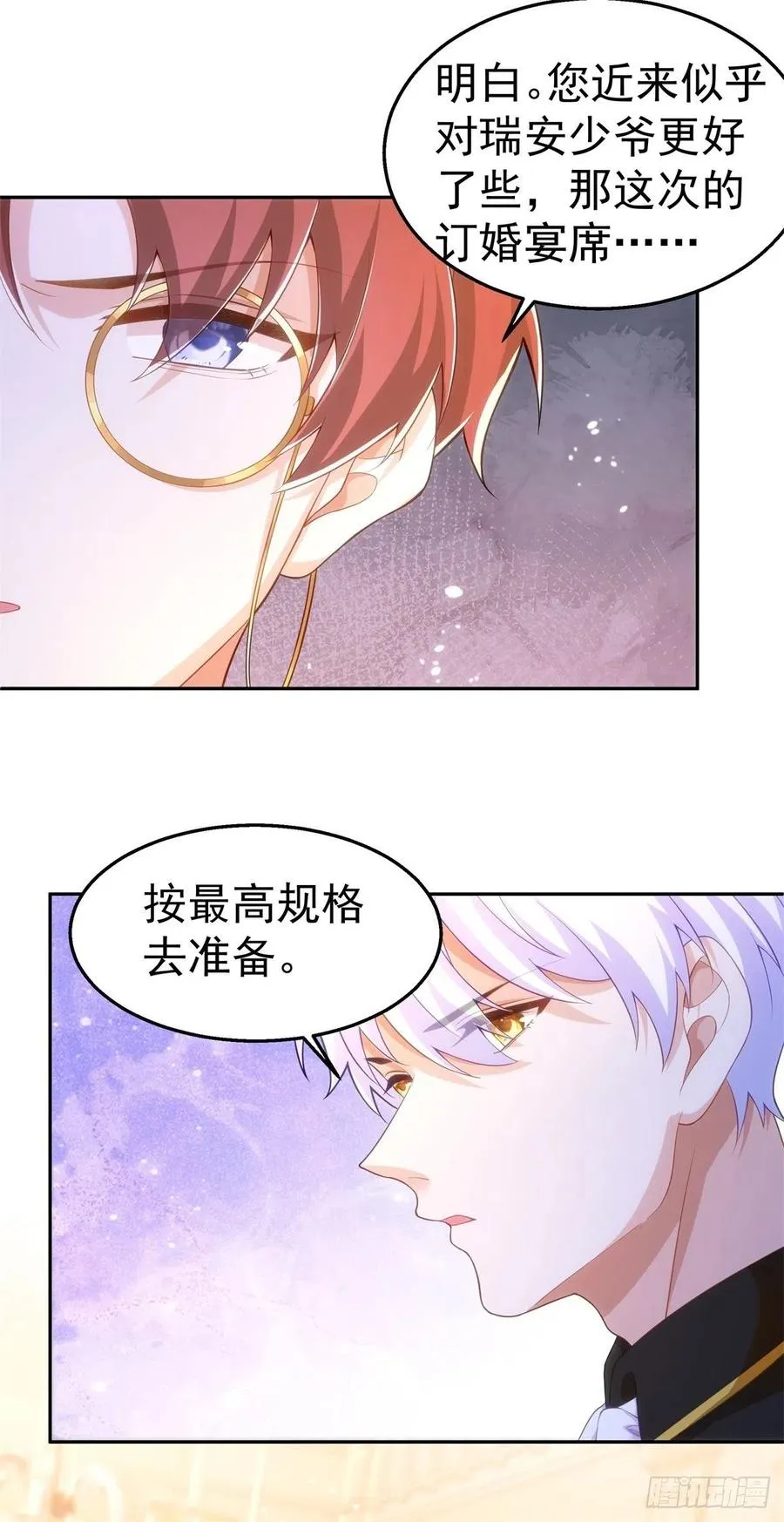 36-父亲 第6页