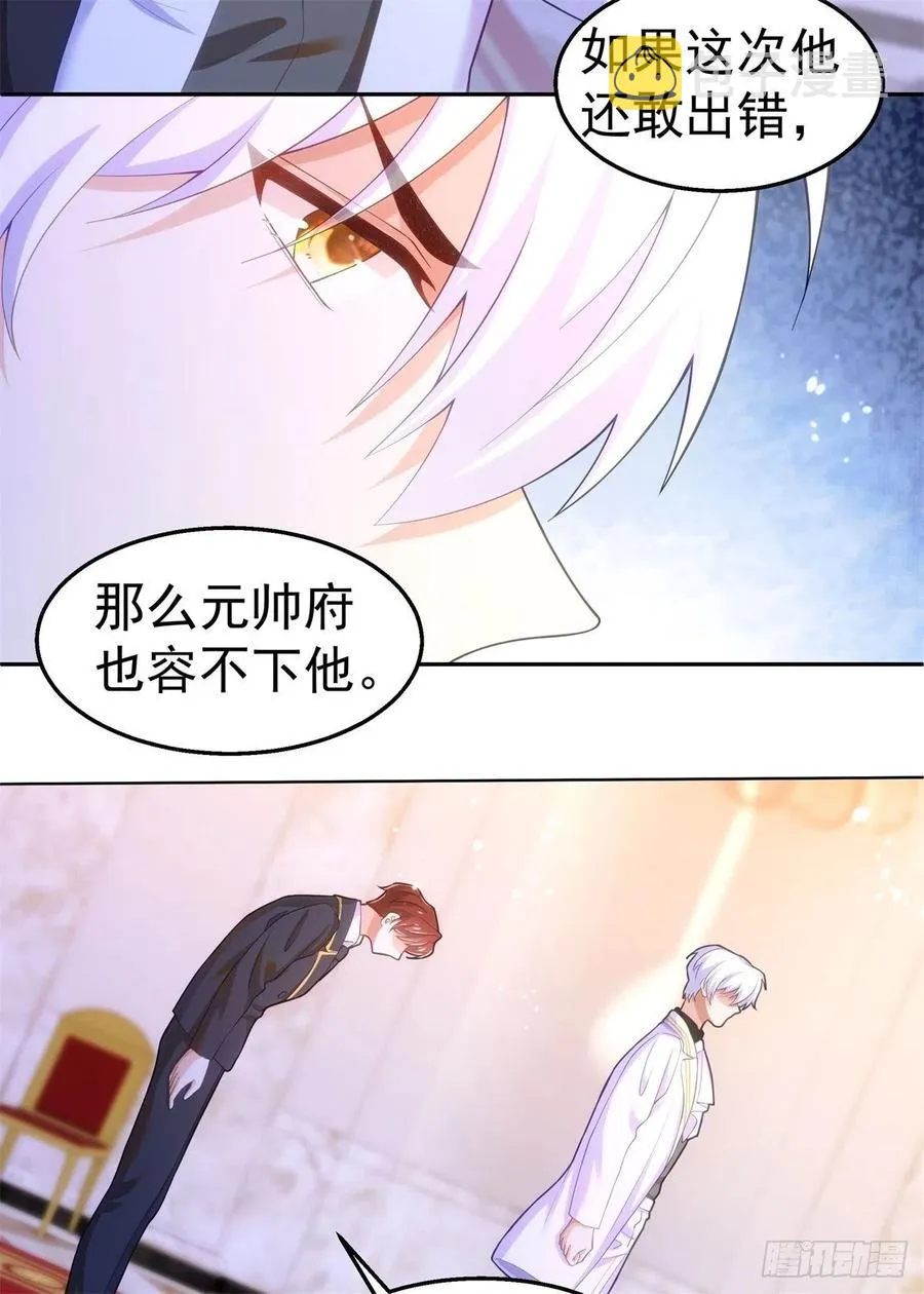 36-父亲 第8页