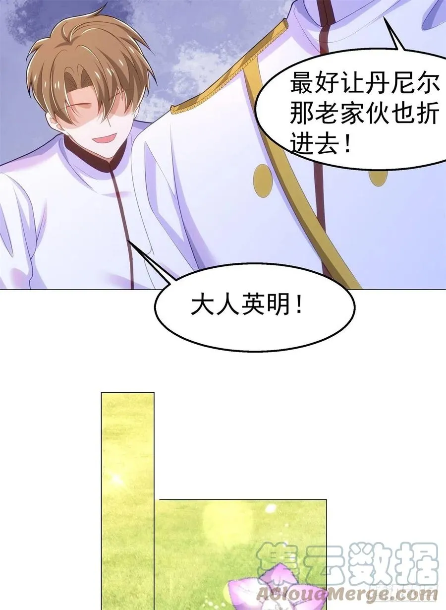 36-父亲 第17页