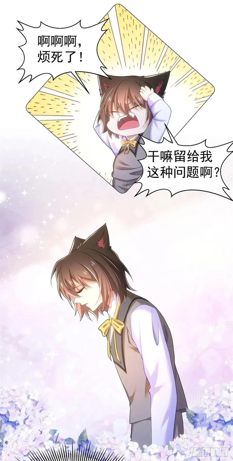 36-父亲 第20页