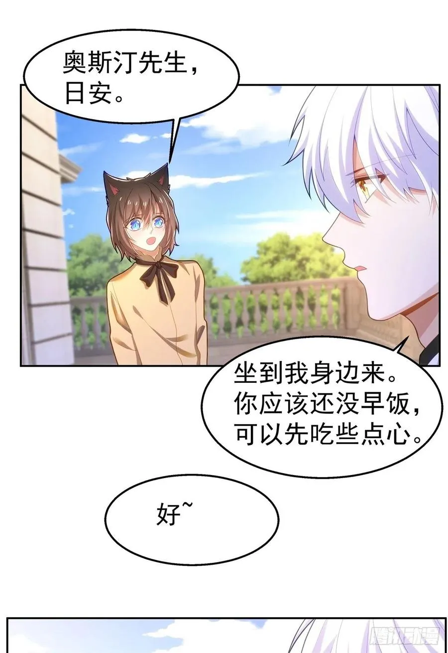 35-暧昧 第10页