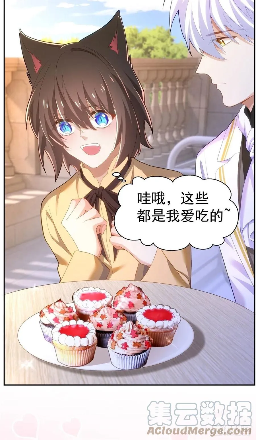 35-暧昧 第11页