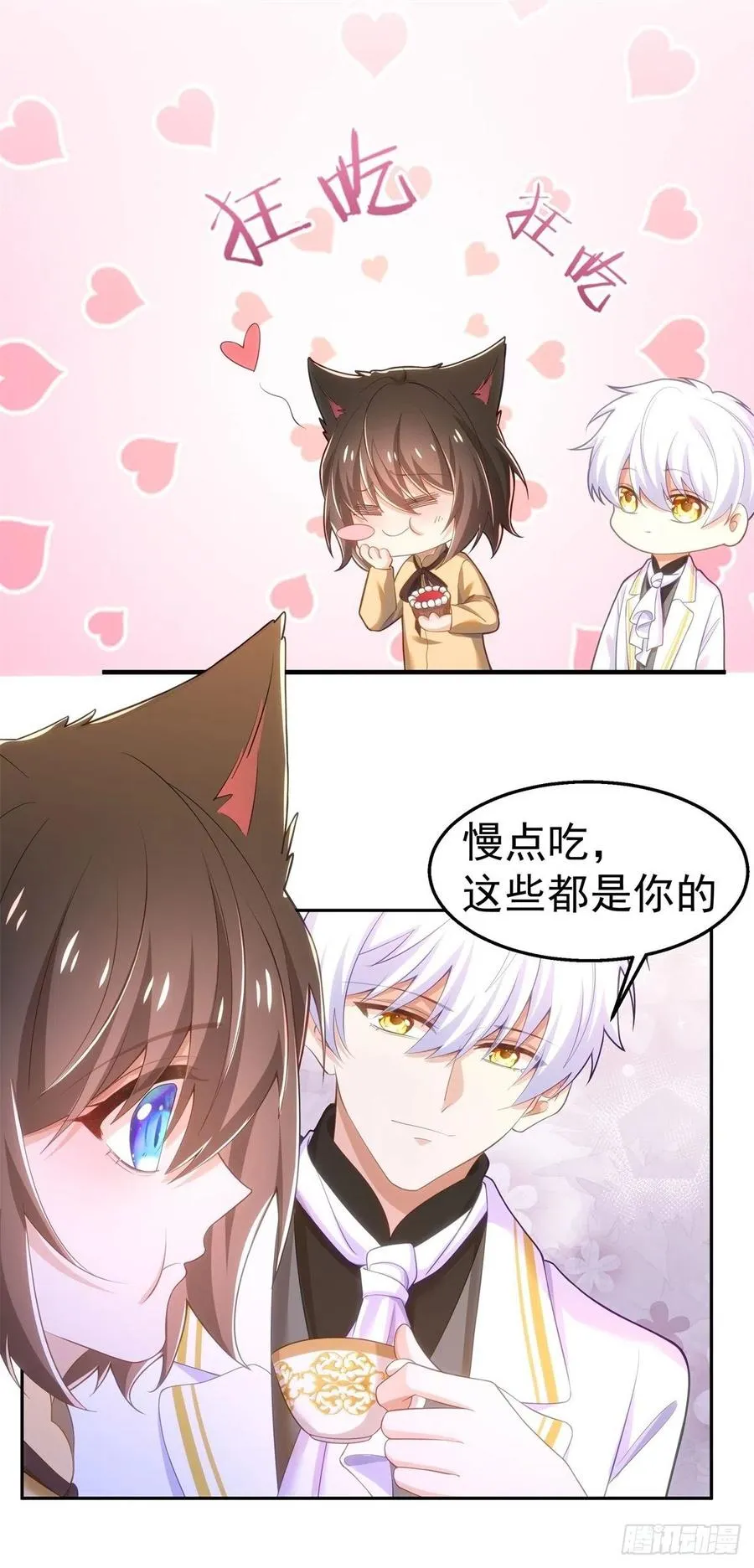 35-暧昧 第12页