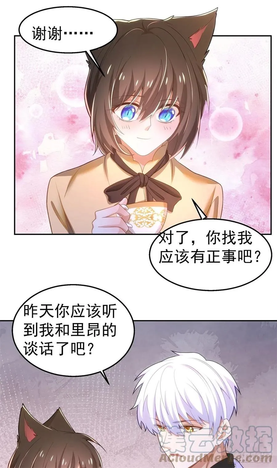 35-暧昧 第13页