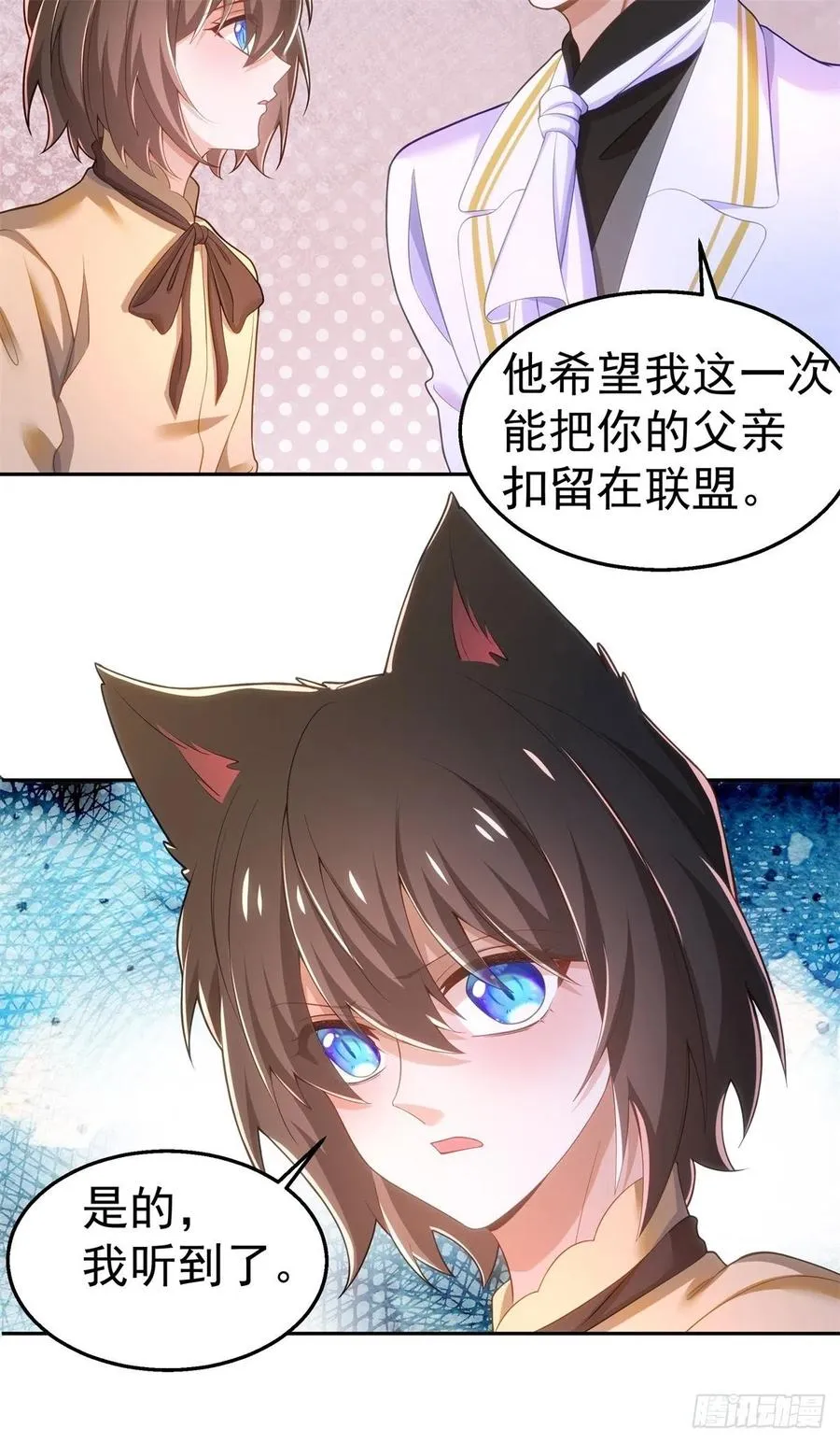 35-暧昧 第14页