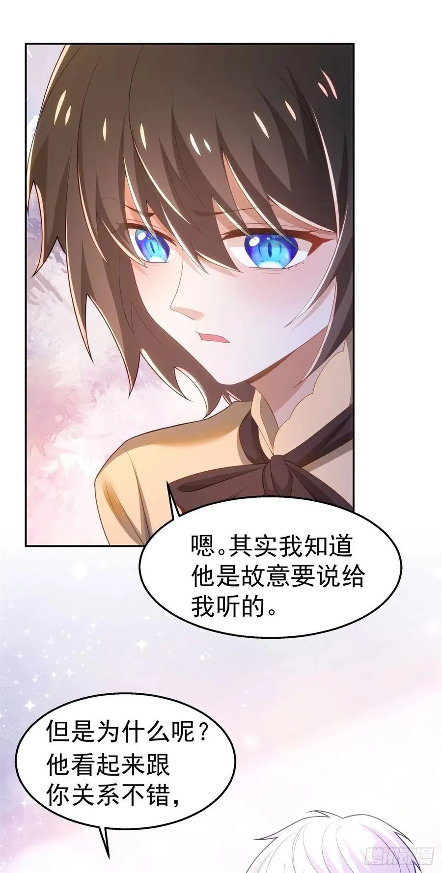 35-暧昧 第16页