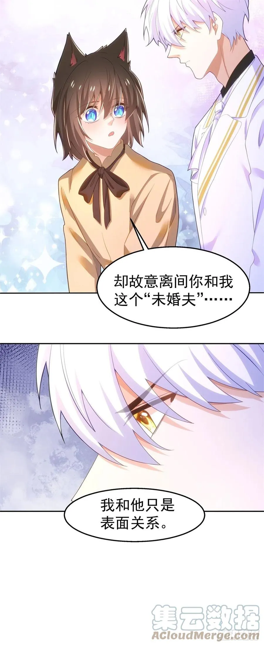 35-暧昧 第17页