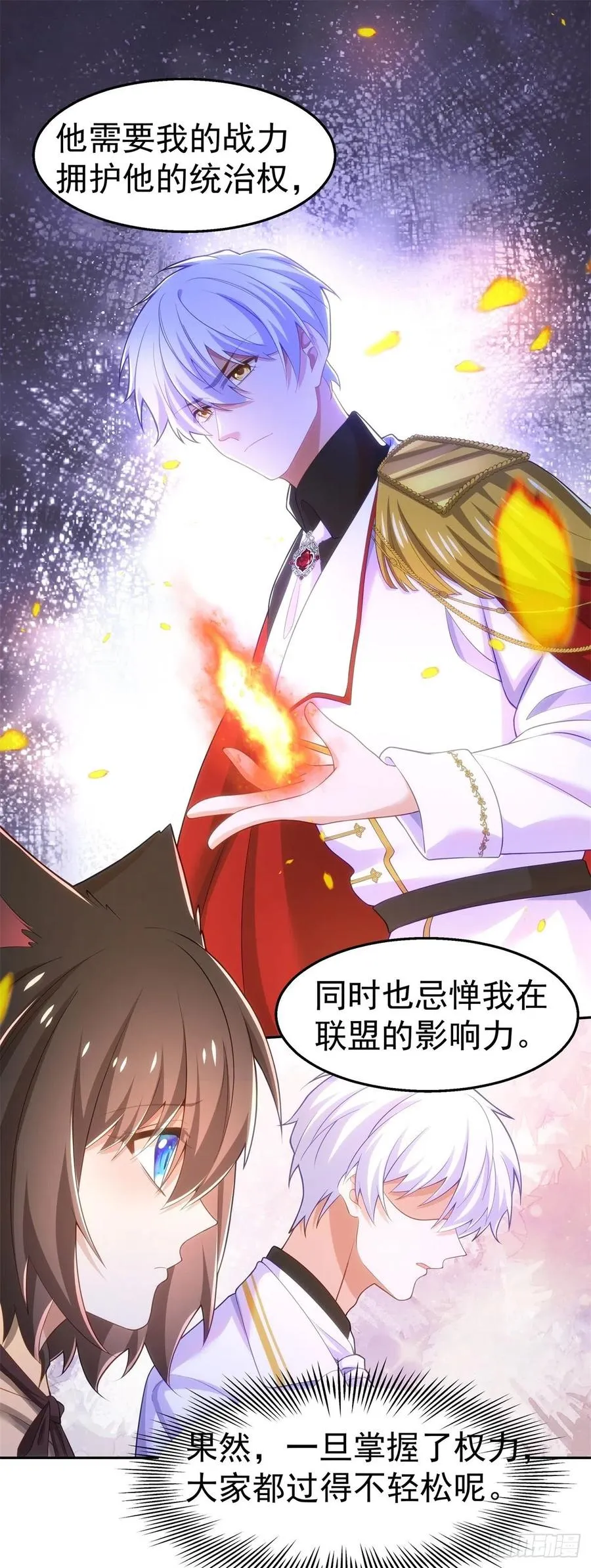 35-暧昧 第18页