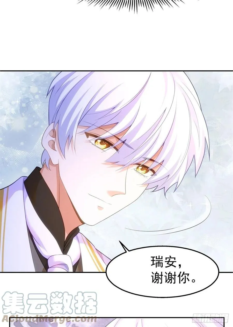 35-暧昧 第19页