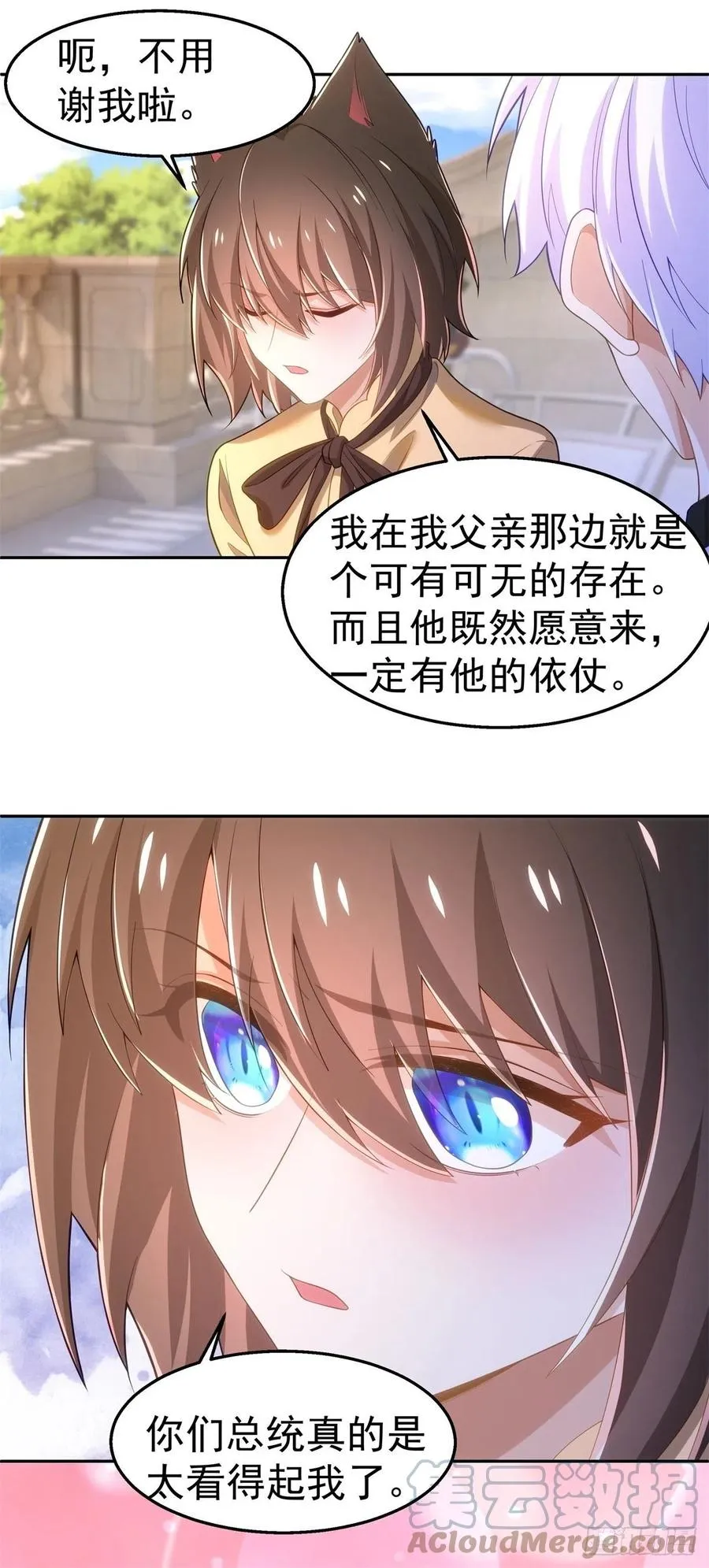 35-暧昧 第21页
