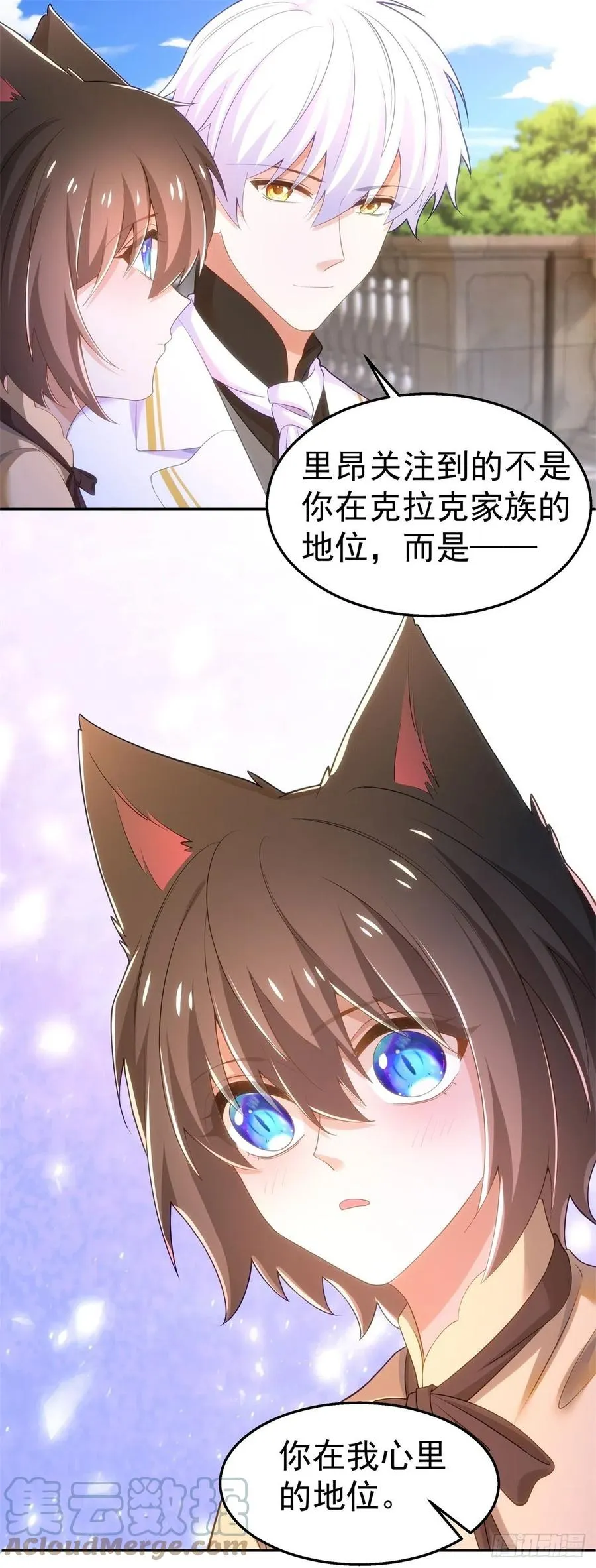 35-暧昧 第23页