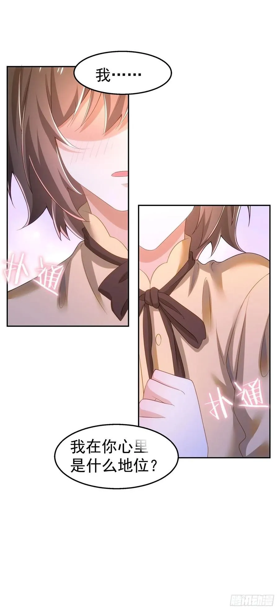 35-暧昧 第24页