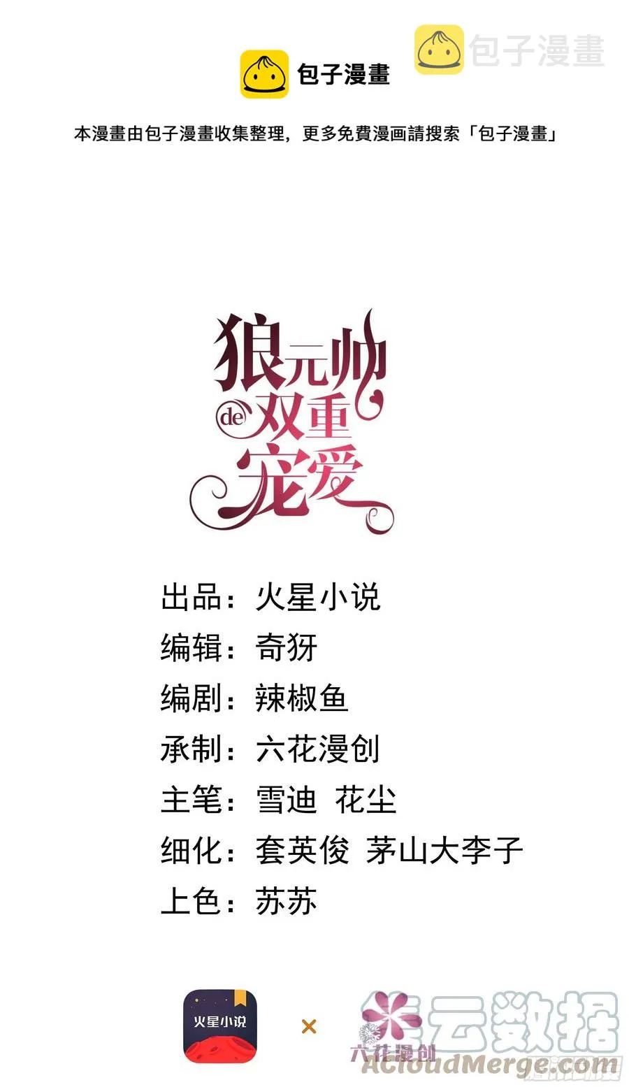 34-误会 第1页